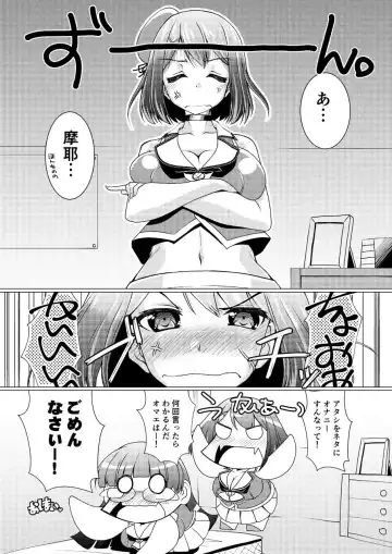 [Madae Thor] Takao-gata Juujunyoukan Yonbankan Muttsuri Mousoushojo Onanie Fhentai - Page 31