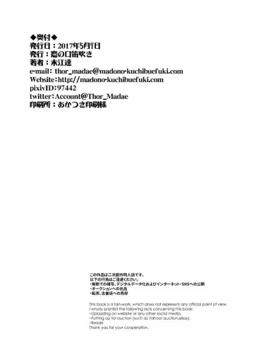 [Madae Thor] Takao-gata Juujunyoukan Yonbankan Muttsuri Mousoushojo Onanie Fhentai - Page 33