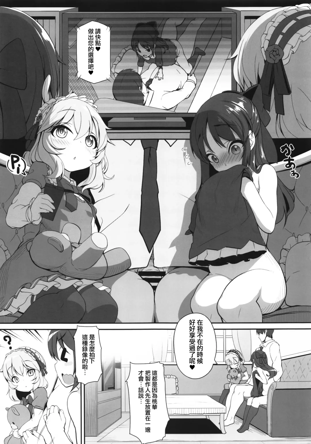 [Kirin Kakeru] Momo ari Sharehouse Fhentai - Page 8