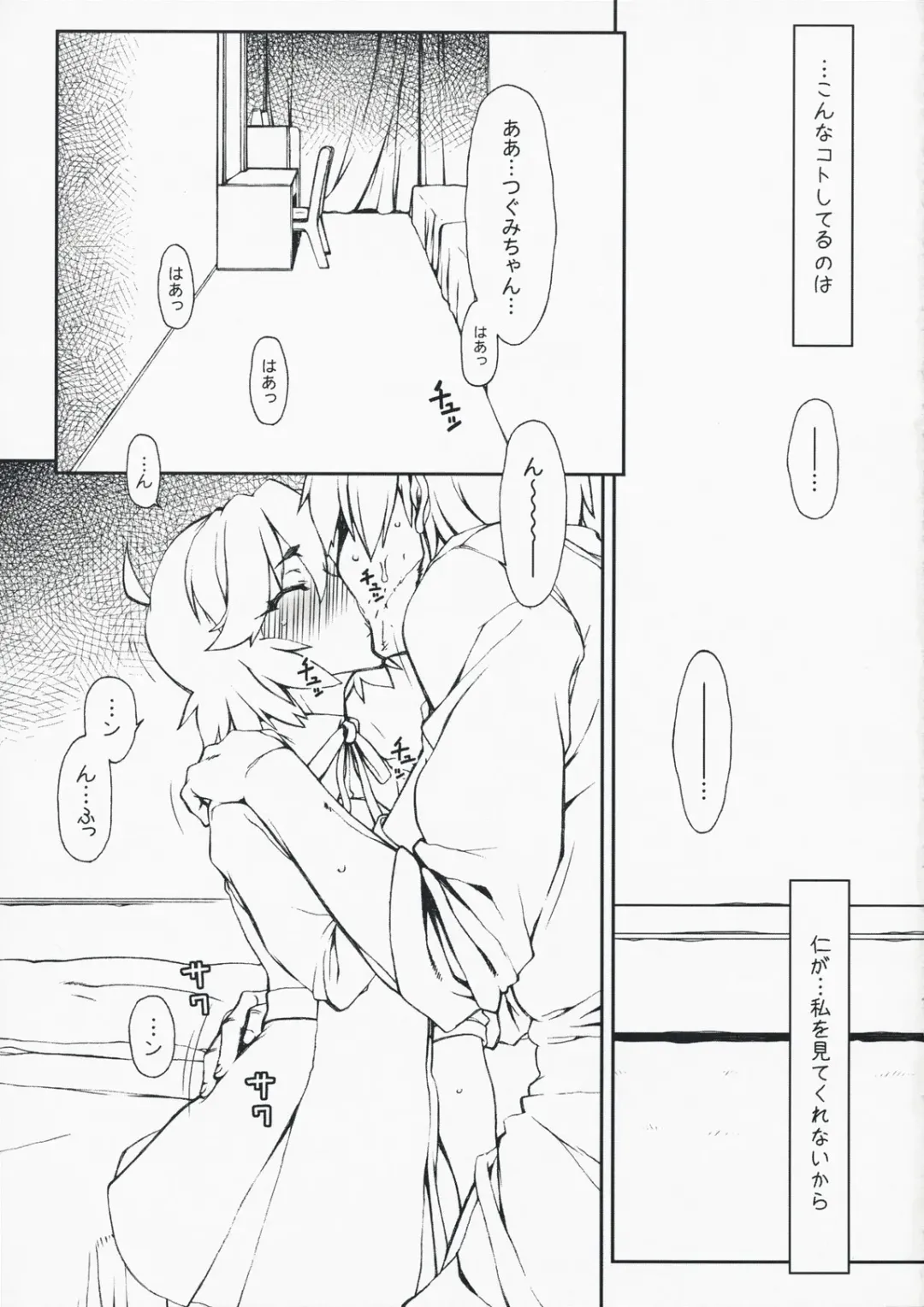 [Hakkyou Daioujou] Entsugu Fhentai - Page 2