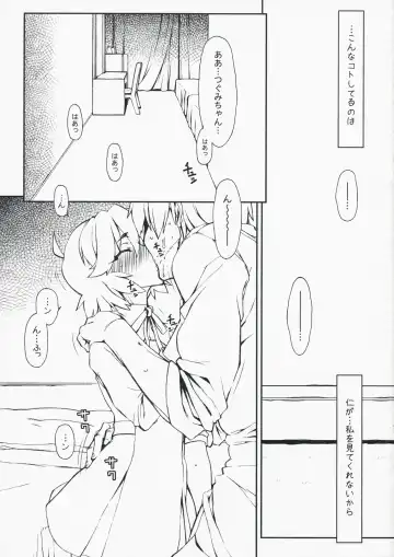 [Hakkyou Daioujou] Entsugu Fhentai - Page 2