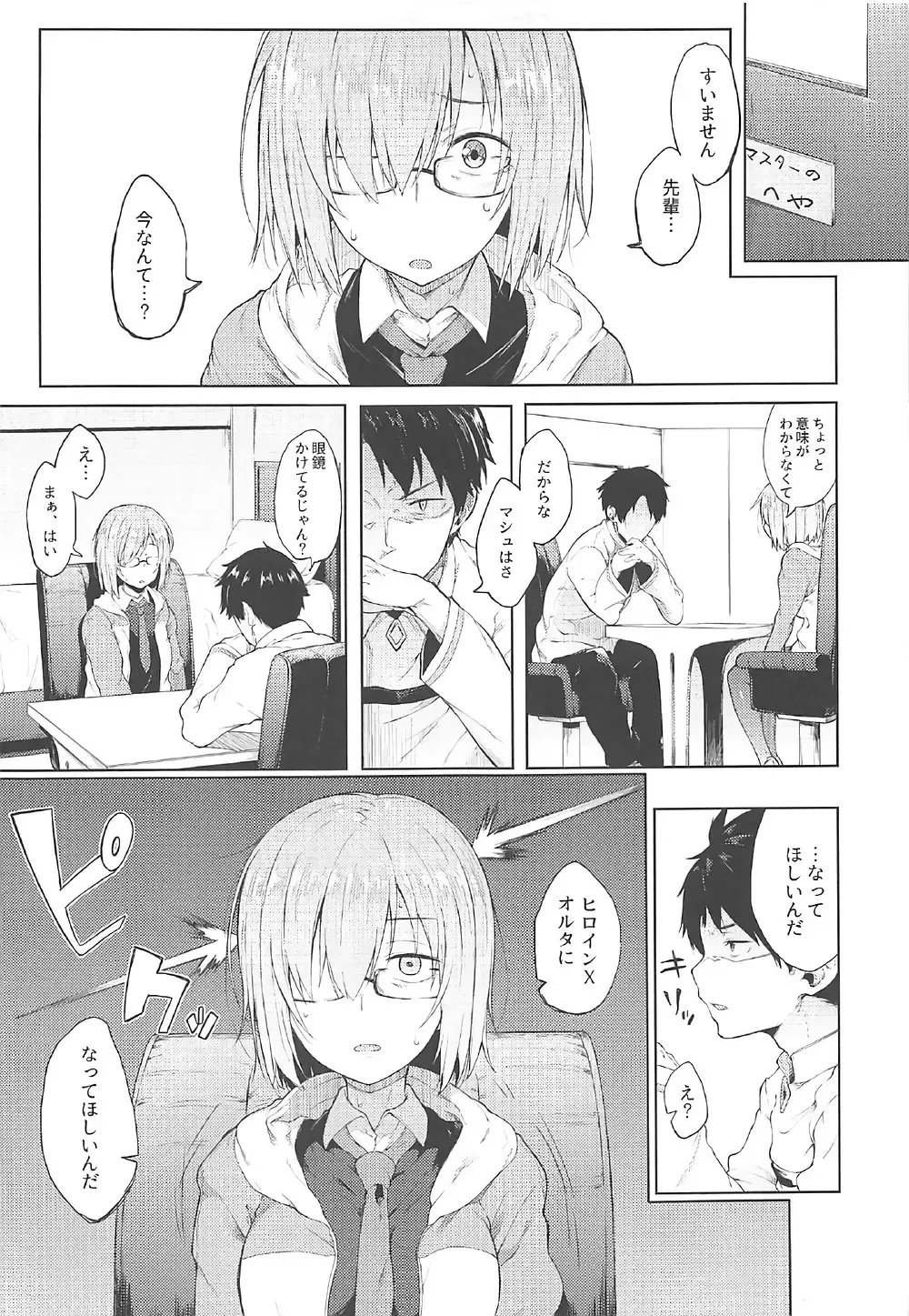 [Ao Banana - Spiritus Tarou] Dotchi ni Shimash? Fhentai - Page 13