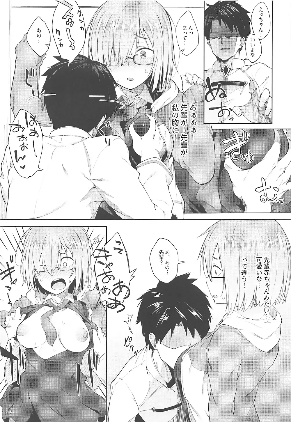 [Ao Banana - Spiritus Tarou] Dotchi ni Shimash? Fhentai - Page 15