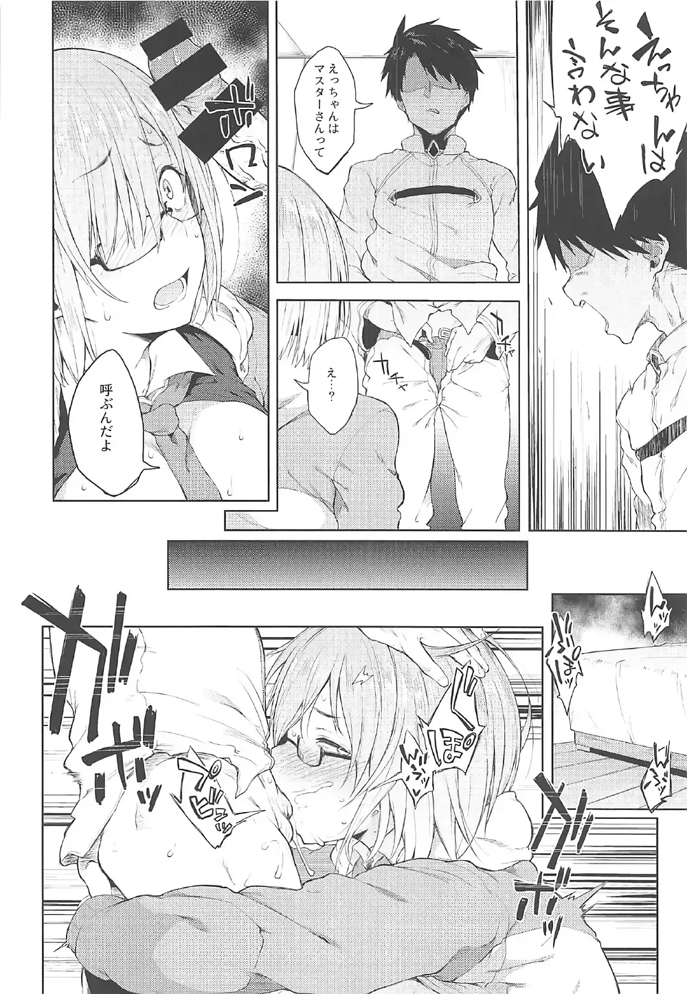 [Ao Banana - Spiritus Tarou] Dotchi ni Shimash? Fhentai - Page 16