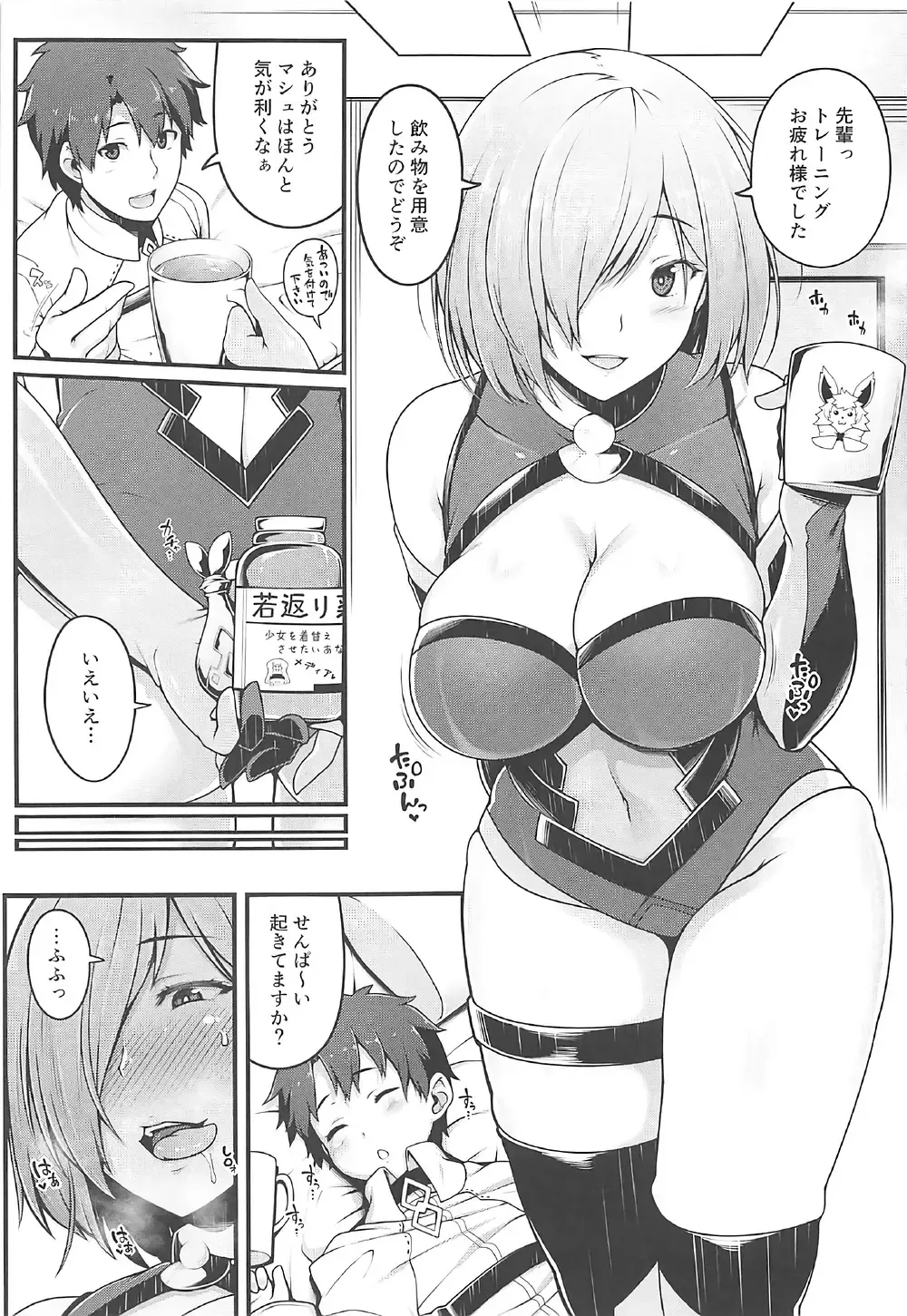 [Ao Banana - Spiritus Tarou] Dotchi ni Shimash? Fhentai - Page 2