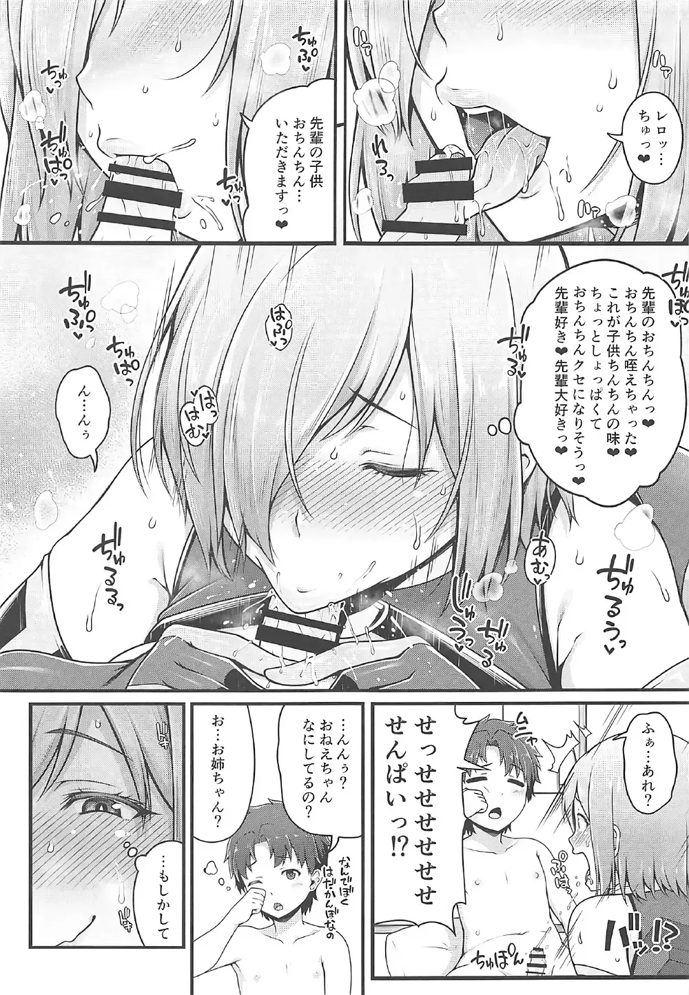 [Ao Banana - Spiritus Tarou] Dotchi ni Shimash? Fhentai - Page 4