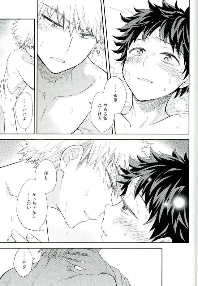[Ume] Jock to Nerd to Ookami Uo Fhentai - Page 32
