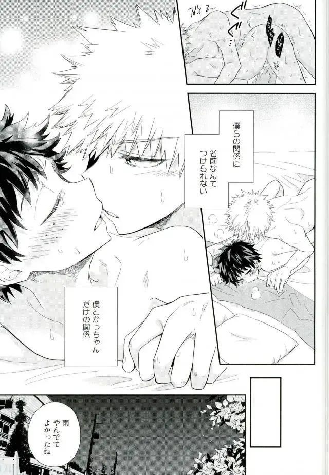 [Ume] Jock to Nerd to Ookami Uo Fhentai - Page 36