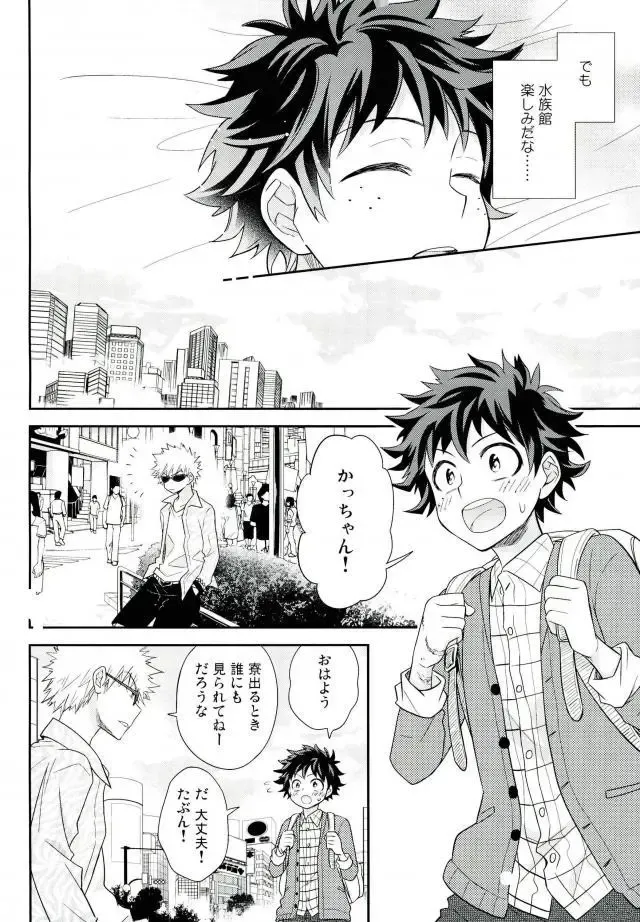 [Ume] Jock to Nerd to Ookami Uo Fhentai - Page 7