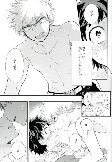 [Ume] Jock to Nerd to Ookami Uo Fhentai - Page 24