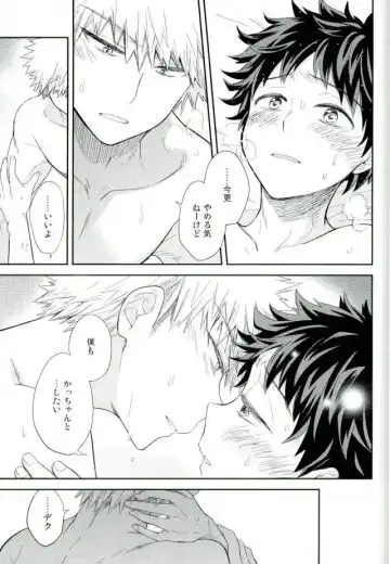 [Ume] Jock to Nerd to Ookami Uo Fhentai - Page 32