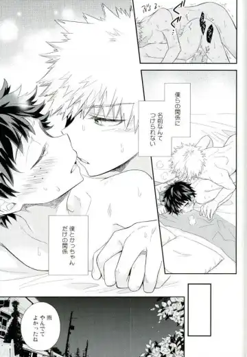 [Ume] Jock to Nerd to Ookami Uo Fhentai - Page 36