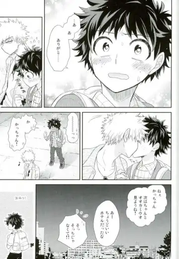 [Ume] Jock to Nerd to Ookami Uo Fhentai - Page 38