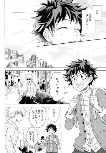 [Ume] Jock to Nerd to Ookami Uo Fhentai - Page 7