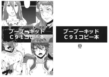 Read [Pip] BooBooKid C91 Copybon - Fhentai