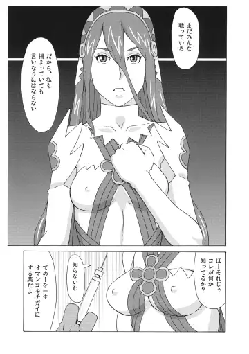 [Pip] BooBooKid C91 Copybon Fhentai - Page 2