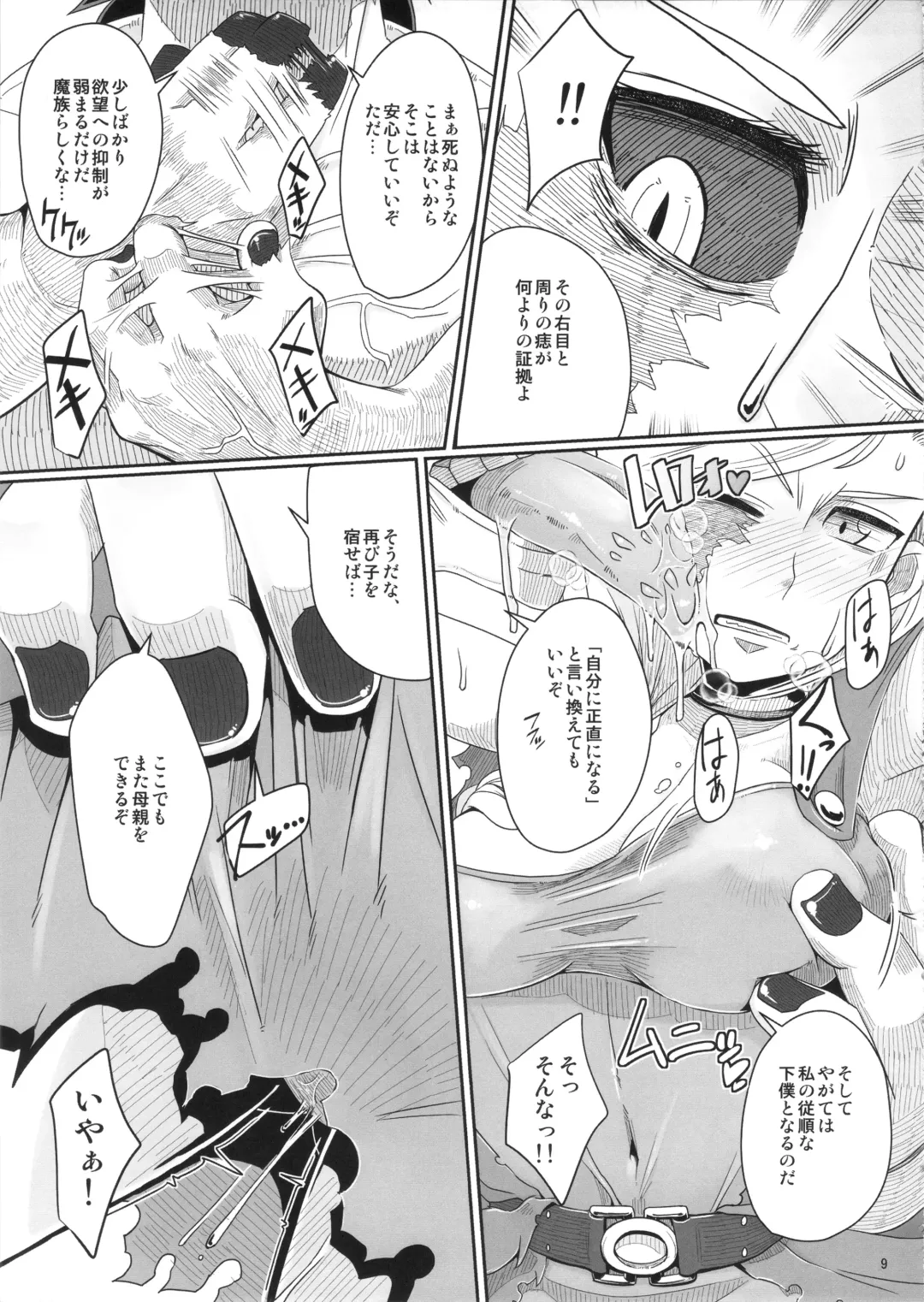 [Misonou] Tou no Saijoukai de Hanayome o Machi Ukeru Uma wa Chotto Tegowai zo Kai Fhentai - Page 10