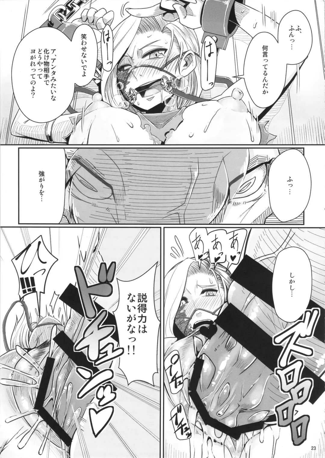 [Misonou] Tou no Saijoukai de Hanayome o Machi Ukeru Uma wa Chotto Tegowai zo Kai Fhentai - Page 24