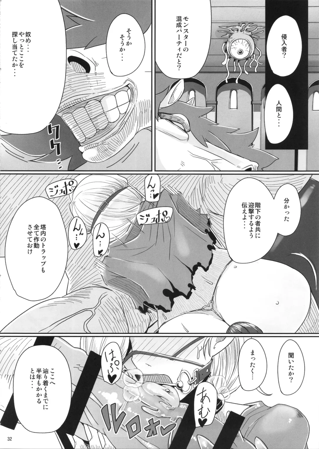 [Misonou] Tou no Saijoukai de Hanayome o Machi Ukeru Uma wa Chotto Tegowai zo Kai Fhentai - Page 33