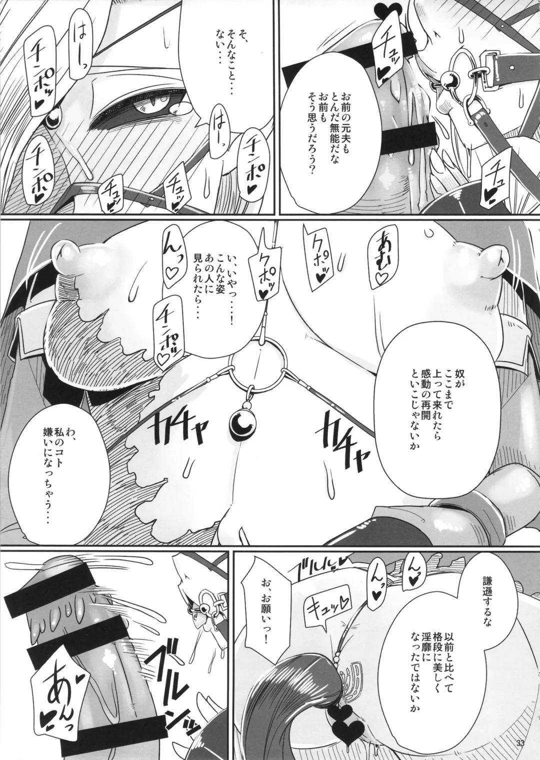[Misonou] Tou no Saijoukai de Hanayome o Machi Ukeru Uma wa Chotto Tegowai zo Kai Fhentai - Page 34