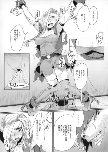 [Misonou] Tou no Saijoukai de Hanayome o Machi Ukeru Uma wa Chotto Tegowai zo Kai Fhentai - Page 8