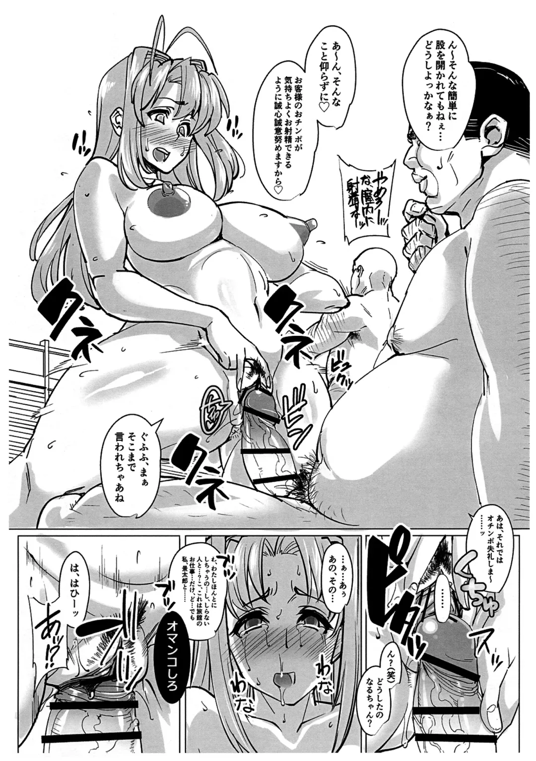 [Otakumin] RARE HINA 5 Fhentai - Page 13