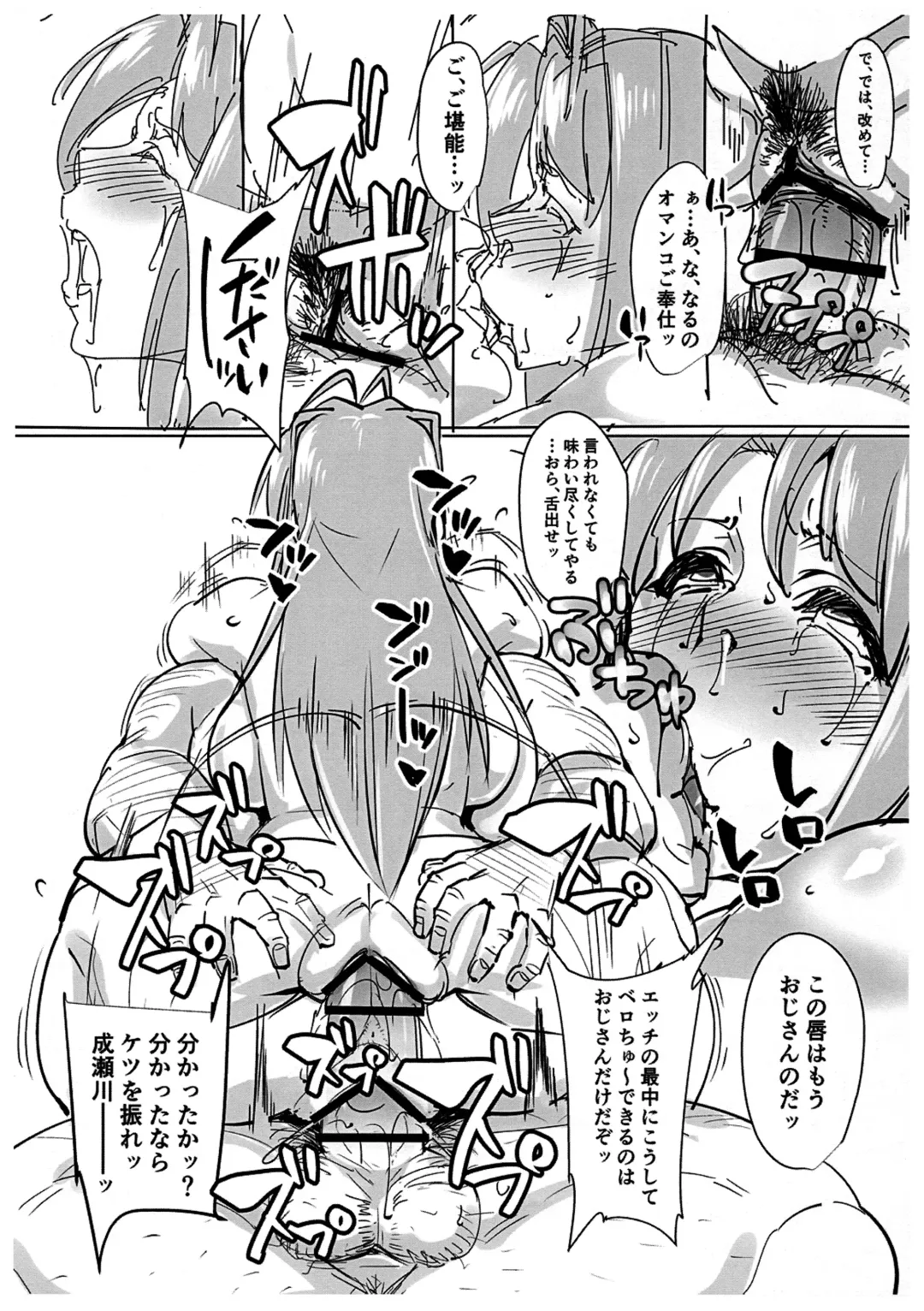 [Otakumin] RARE HINA 5 Fhentai - Page 16