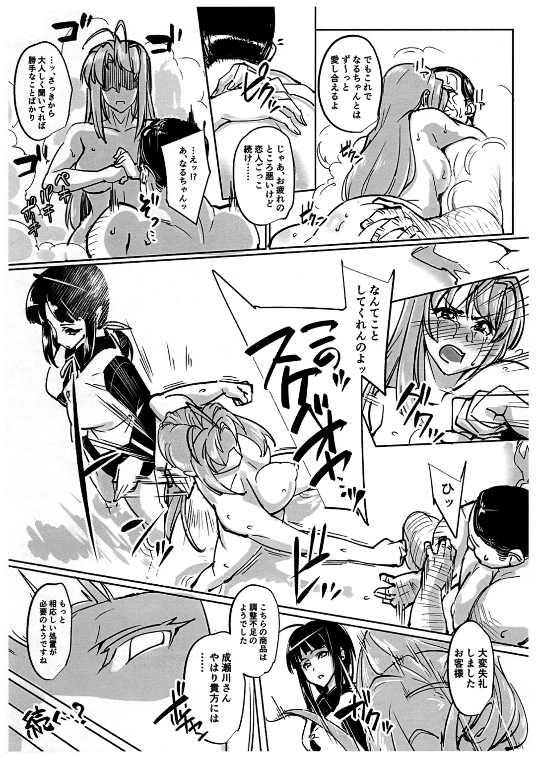 [Otakumin] RARE HINA 5 Fhentai - Page 23