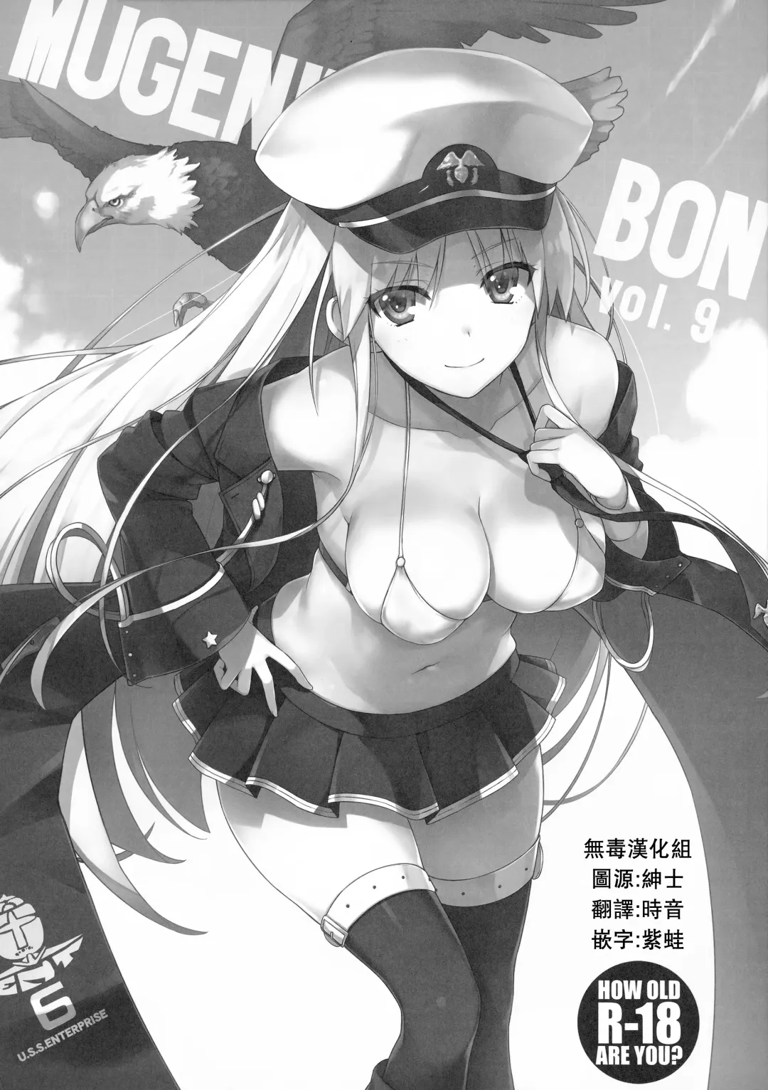 [Tomose Shunsaku] MUGENKIDOU BON! Vol. 9 Fhentai - Page 1