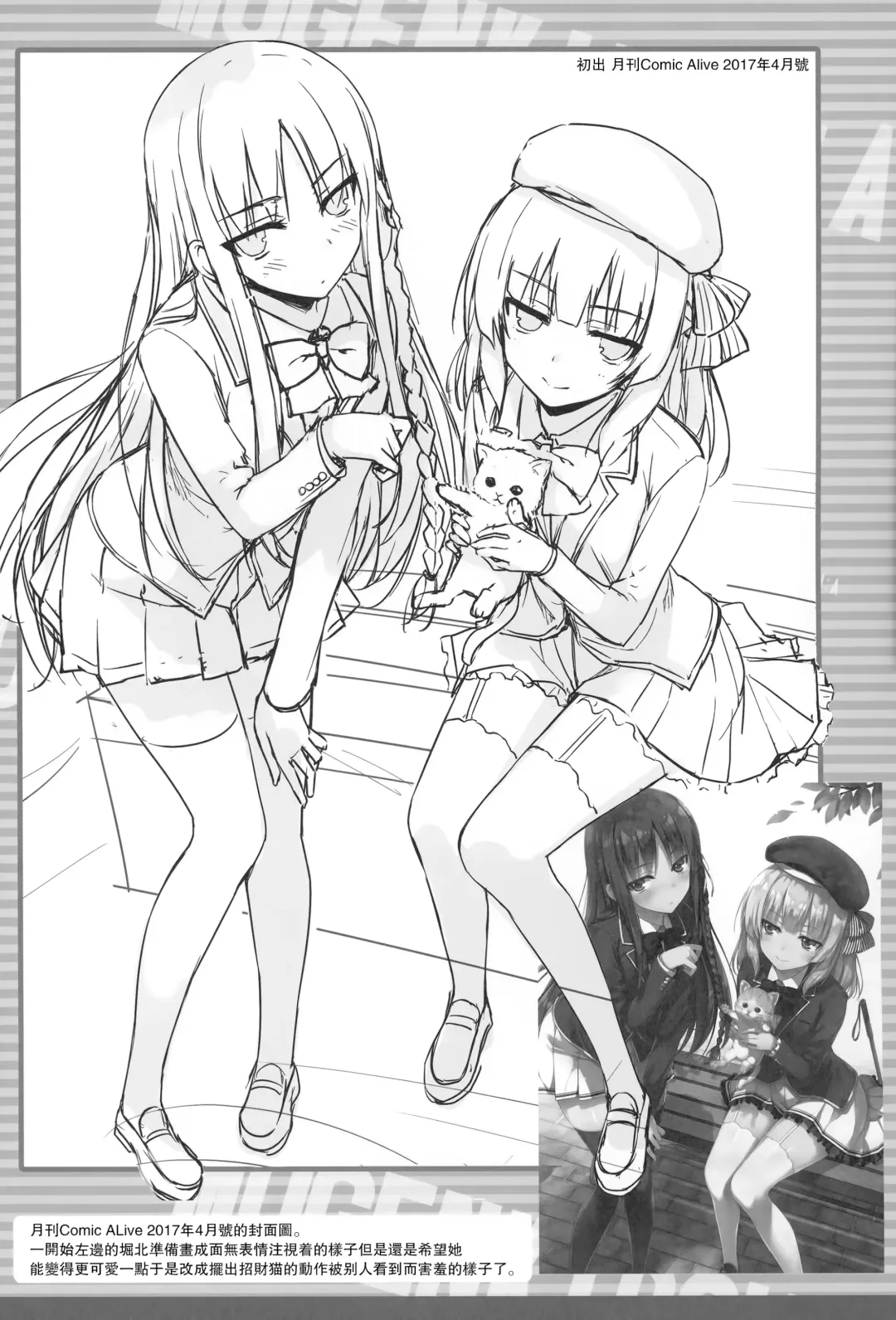 [Tomose Shunsaku] MUGENKIDOU BON! Vol. 9 Fhentai - Page 5