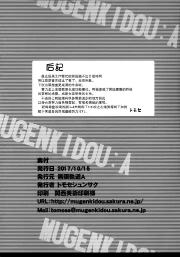 [Tomose Shunsaku] MUGENKIDOU BON! Vol. 9 Fhentai - Page 9