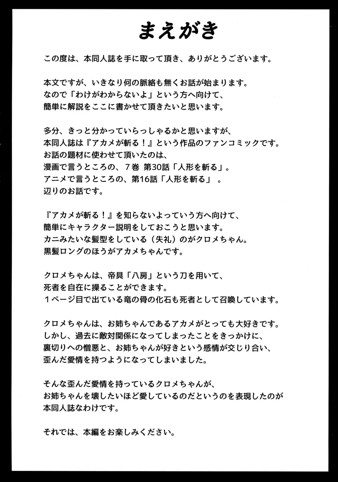 [Creek] Kurome ga Kill! Fhentai - Page 4