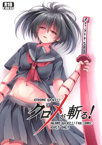Read [Creek] Kurome ga Kill! - Fhentai