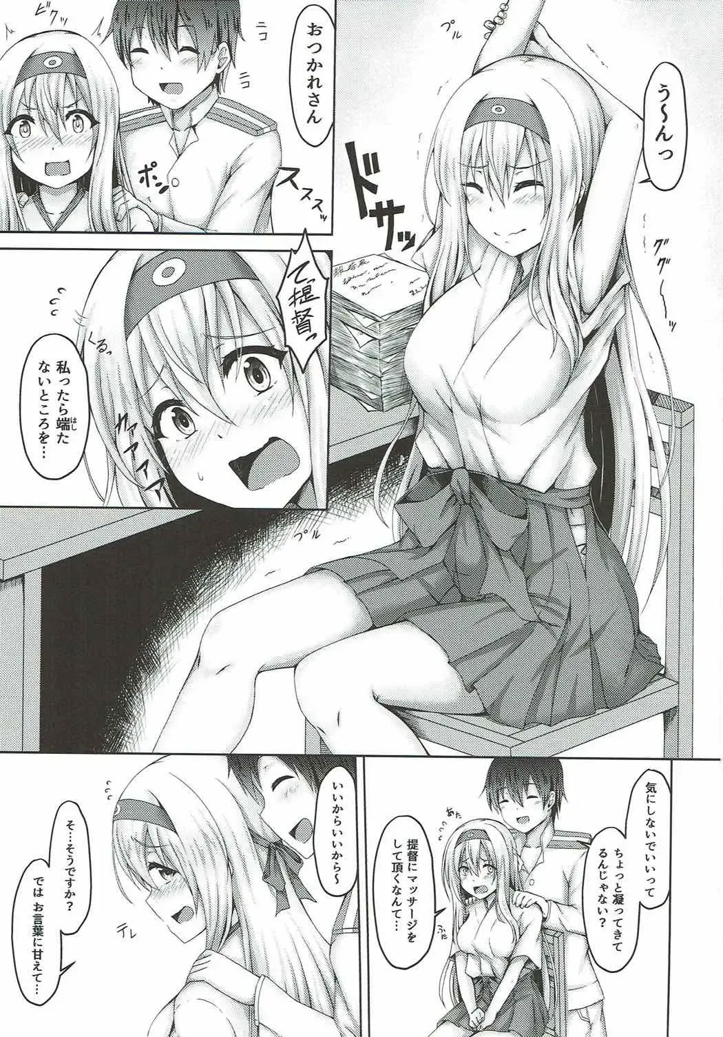 [Ippachi] Shoukaku to Love Love Massage Fhentai - Page 2