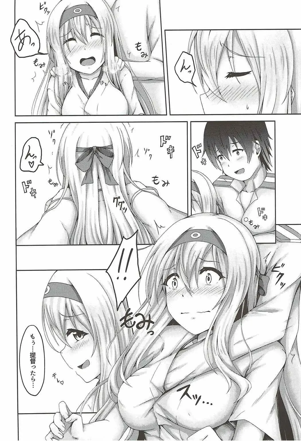 [Ippachi] Shoukaku to Love Love Massage Fhentai - Page 3