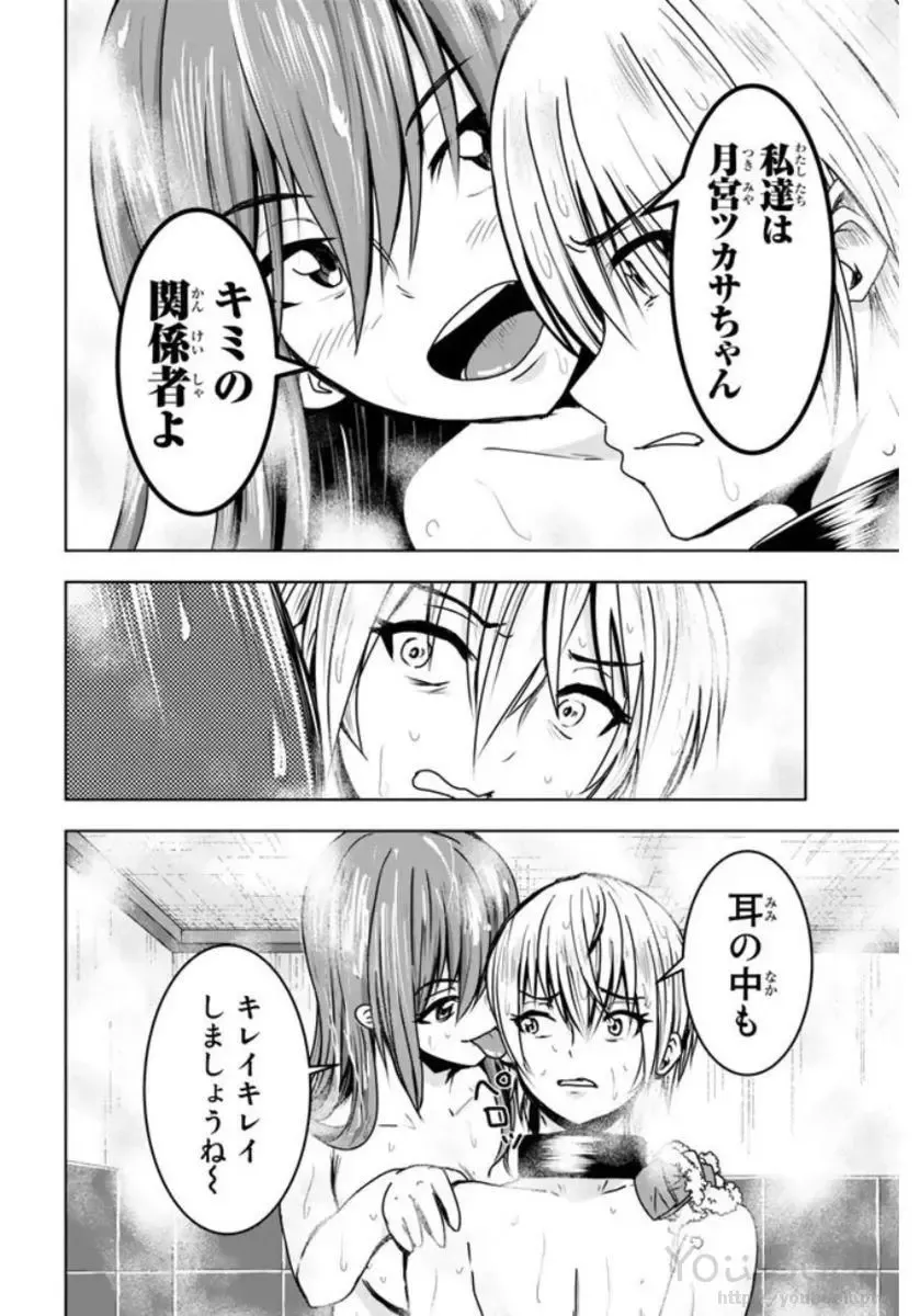 [Ishii Yasuyuki] Mina-sama no Omocha desu Vol.01 Fhentai - Page 106