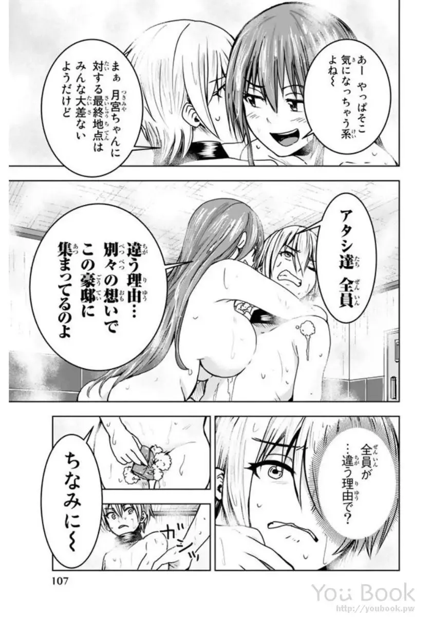 [Ishii Yasuyuki] Mina-sama no Omocha desu Vol.01 Fhentai - Page 109