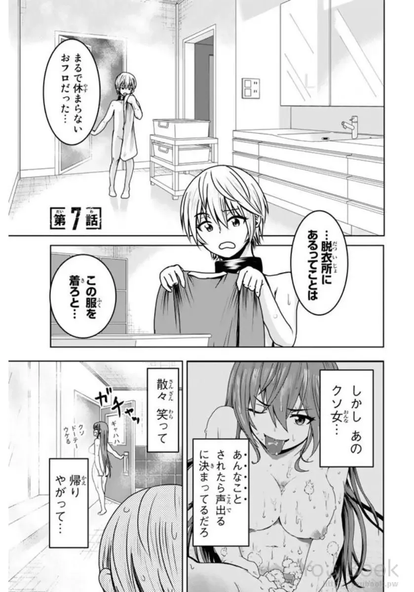 [Ishii Yasuyuki] Mina-sama no Omocha desu Vol.01 Fhentai - Page 111