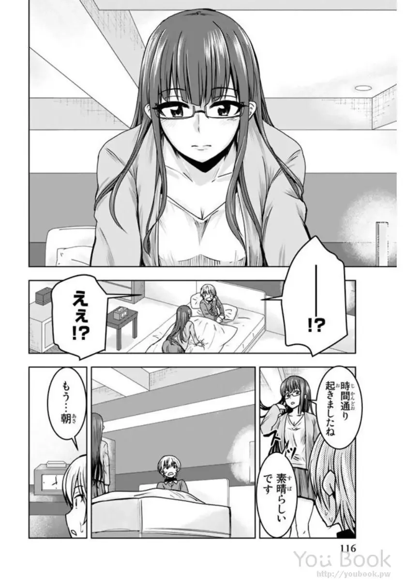 [Ishii Yasuyuki] Mina-sama no Omocha desu Vol.01 Fhentai - Page 118