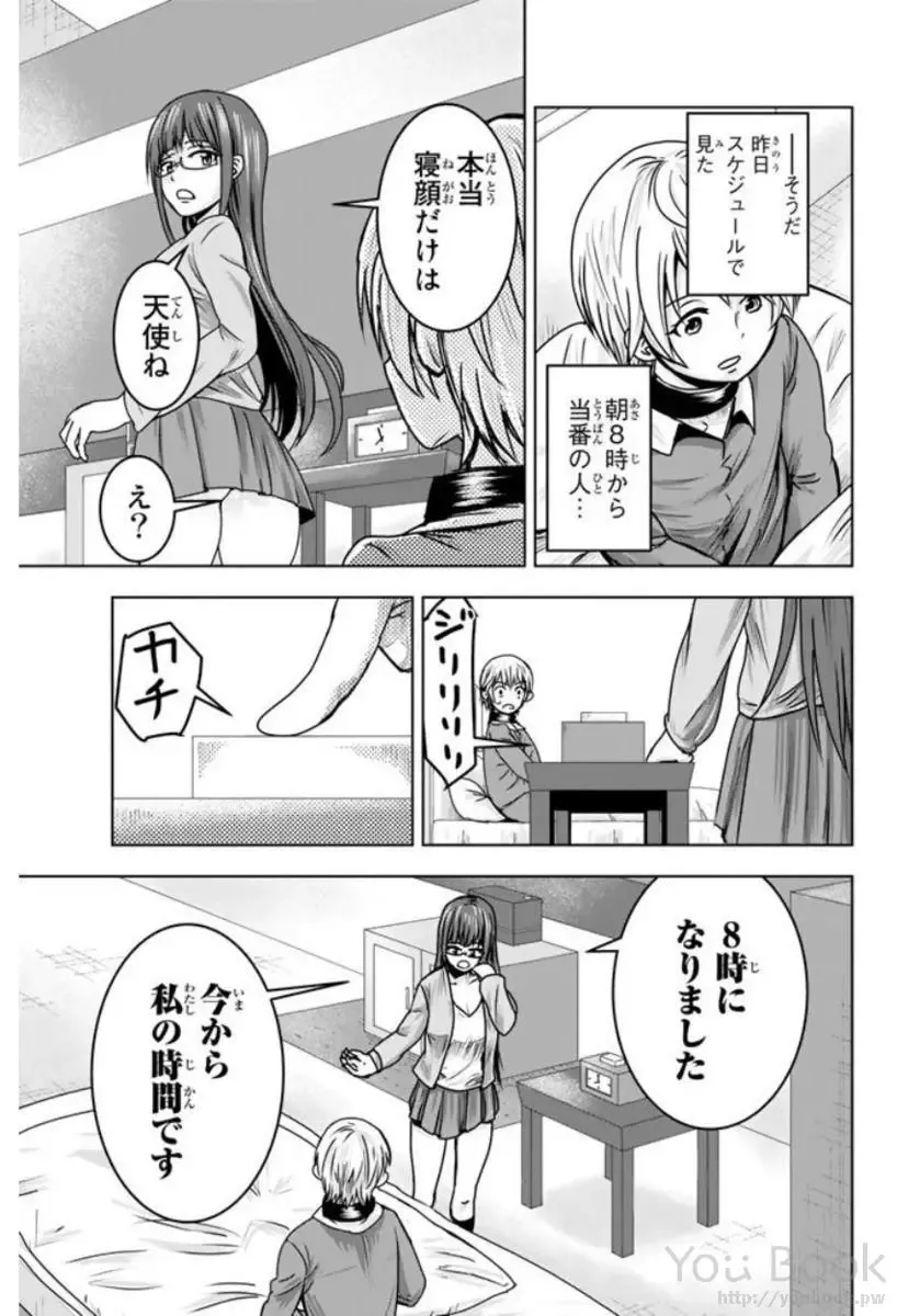 [Ishii Yasuyuki] Mina-sama no Omocha desu Vol.01 Fhentai - Page 119