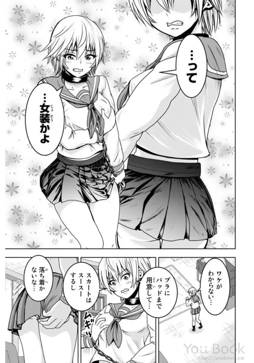 [Ishii Yasuyuki] Mina-sama no Omocha desu Vol.01 Fhentai - Page 123