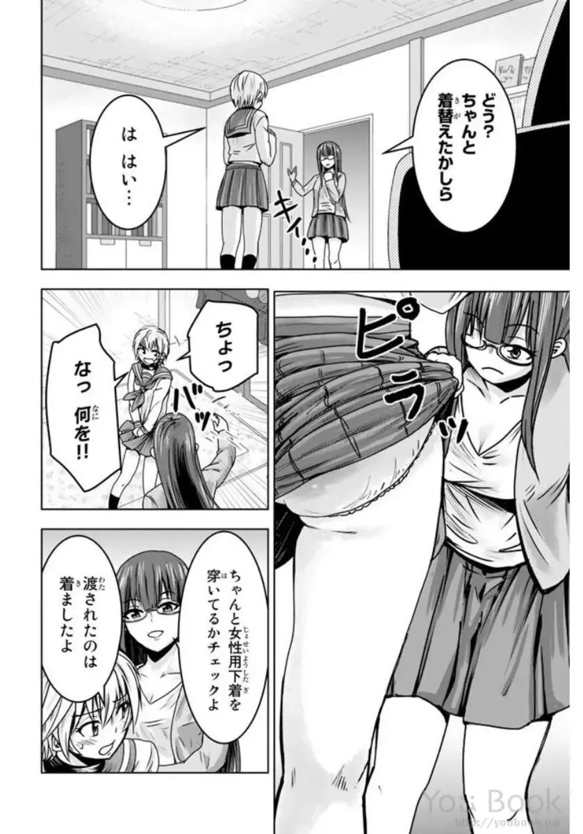 [Ishii Yasuyuki] Mina-sama no Omocha desu Vol.01 Fhentai - Page 124