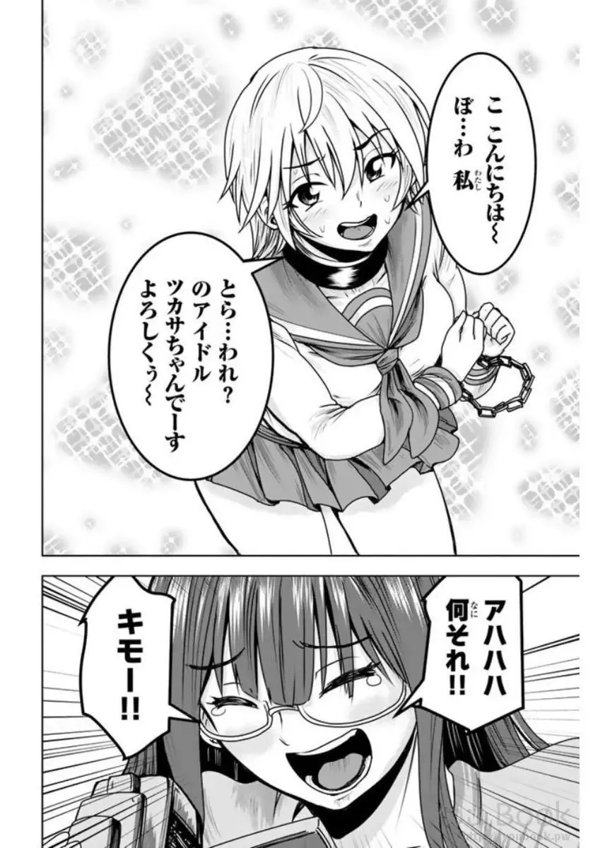 [Ishii Yasuyuki] Mina-sama no Omocha desu Vol.01 Fhentai - Page 126