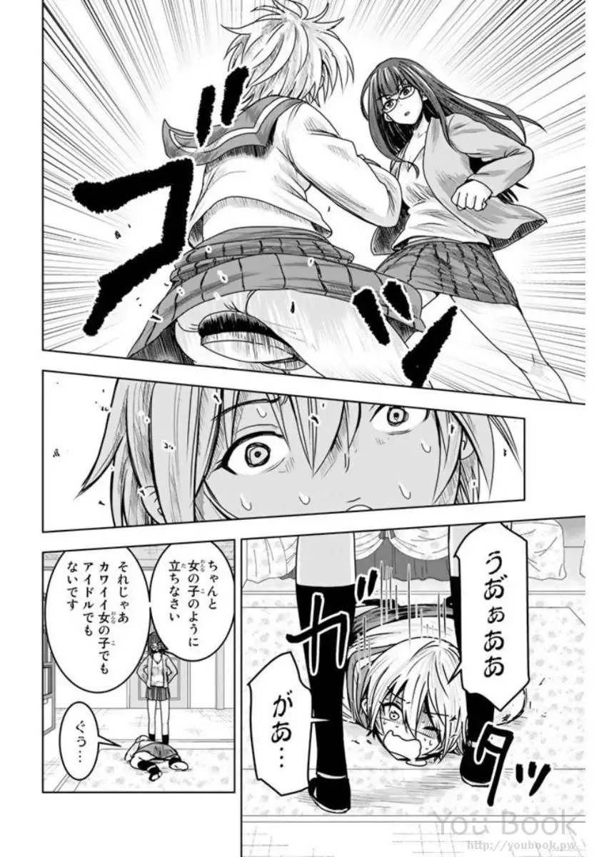 [Ishii Yasuyuki] Mina-sama no Omocha desu Vol.01 Fhentai - Page 128