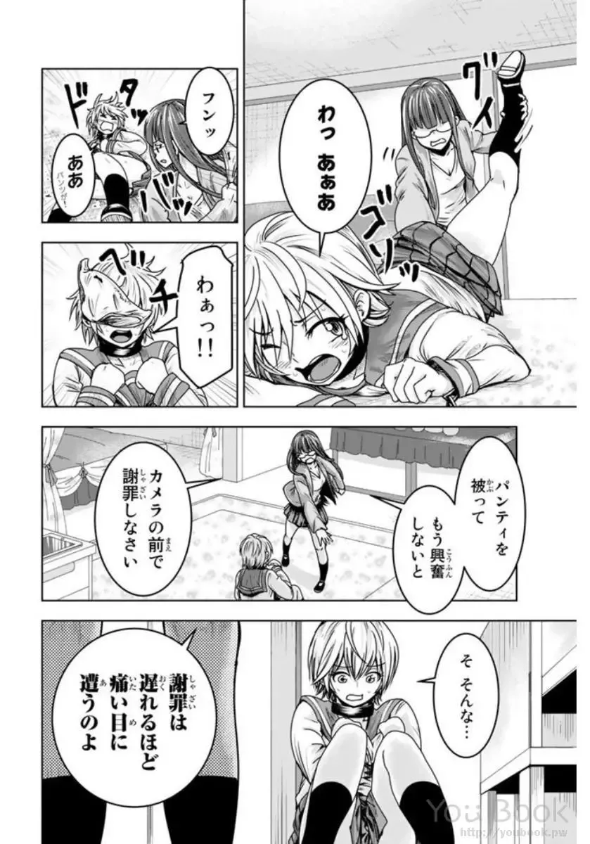 [Ishii Yasuyuki] Mina-sama no Omocha desu Vol.01 Fhentai - Page 136