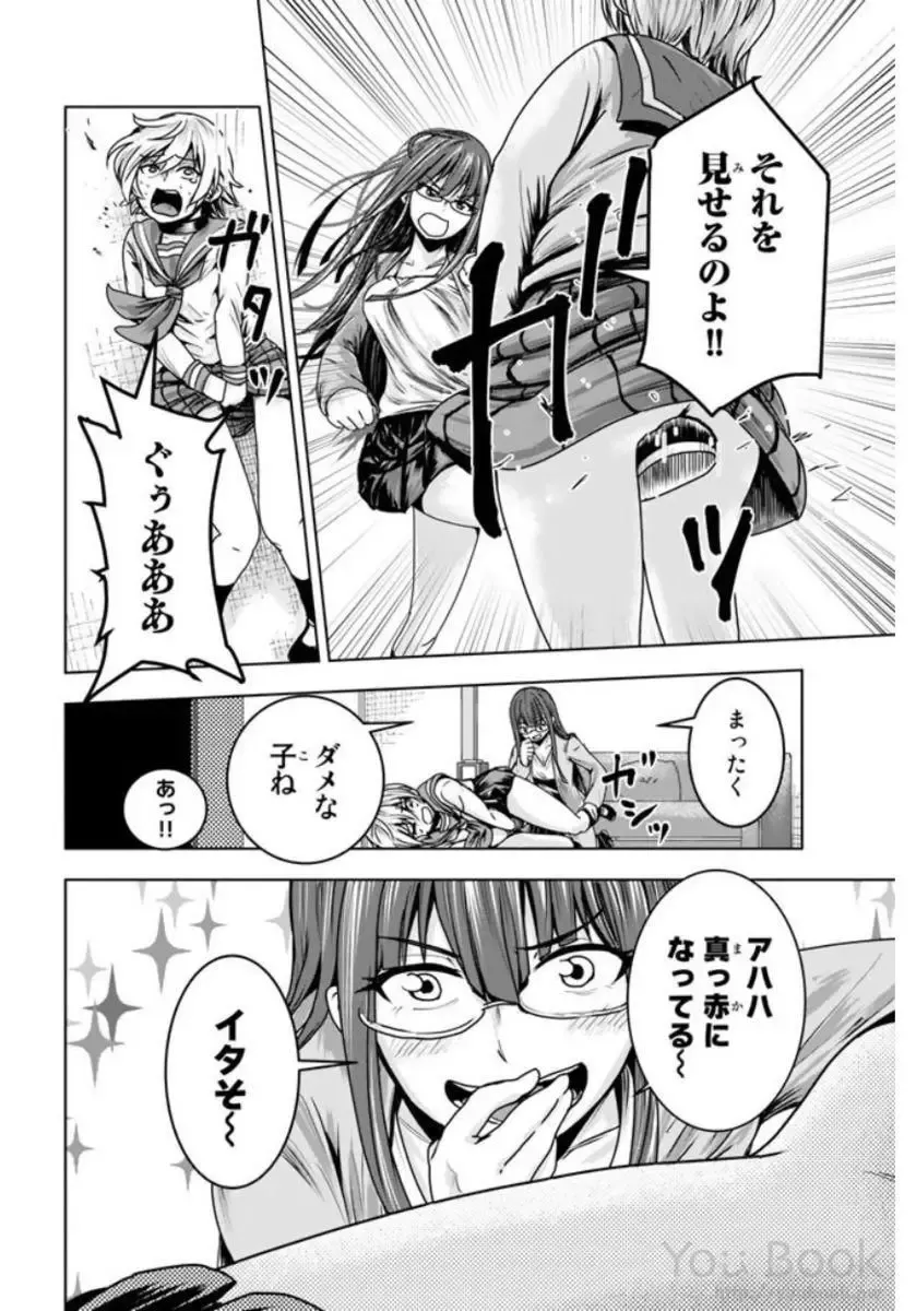 [Ishii Yasuyuki] Mina-sama no Omocha desu Vol.01 Fhentai - Page 142