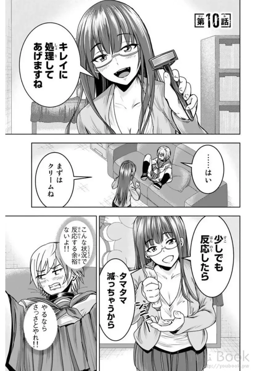 [Ishii Yasuyuki] Mina-sama no Omocha desu Vol.01 Fhentai - Page 151