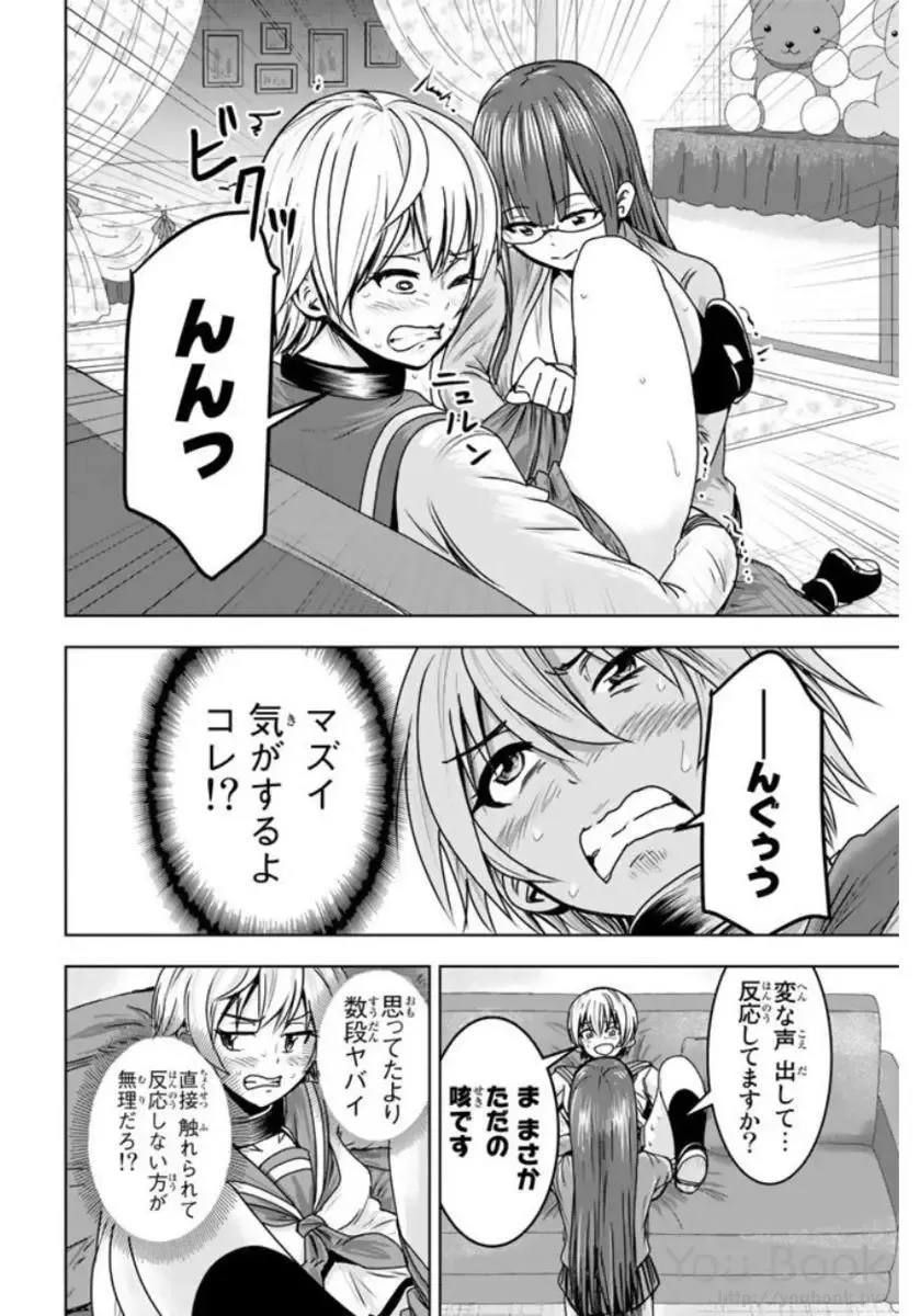 [Ishii Yasuyuki] Mina-sama no Omocha desu Vol.01 Fhentai - Page 152