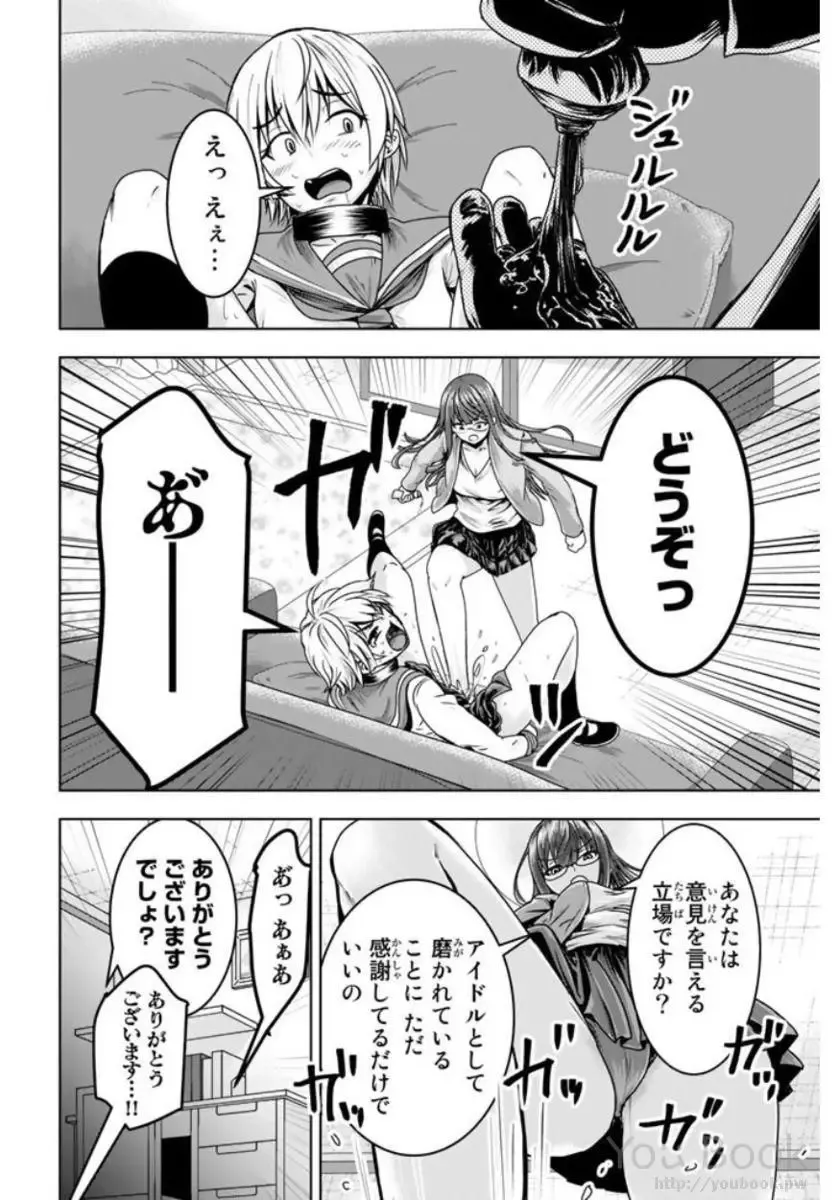 [Ishii Yasuyuki] Mina-sama no Omocha desu Vol.01 Fhentai - Page 156