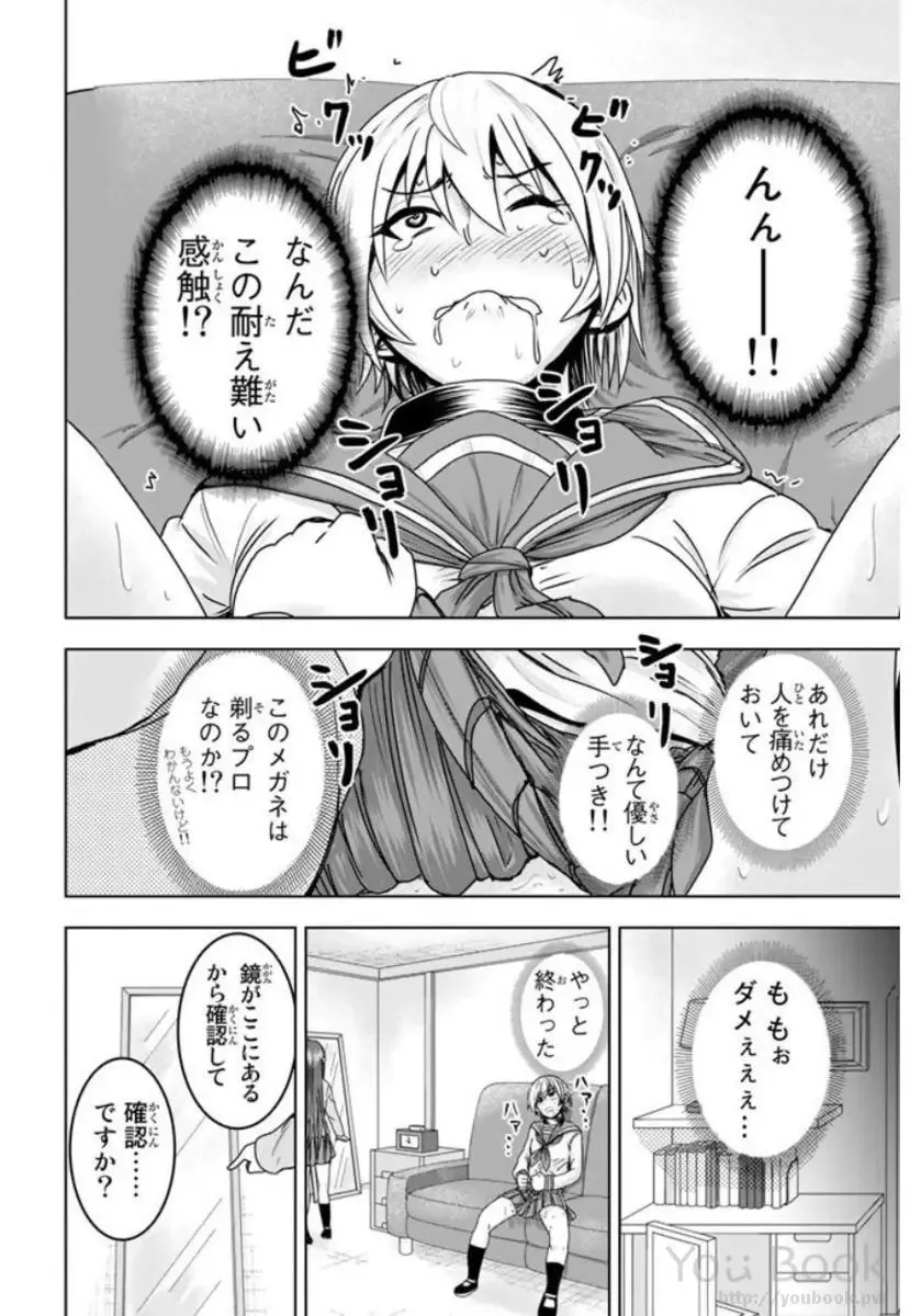 [Ishii Yasuyuki] Mina-sama no Omocha desu Vol.01 Fhentai - Page 158